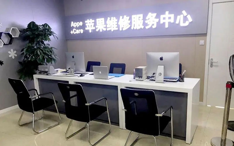 长沙开福区北京苹果维修服务网点